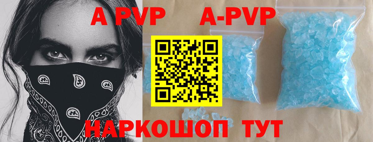 APVP СК КРИС  Alpha PVP Crystall  APVP Соль  Вход с VPN  Печора 