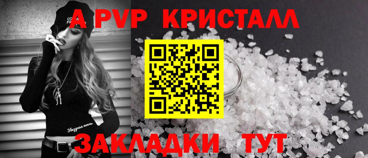 Alfa_PVP кристаллы Печора