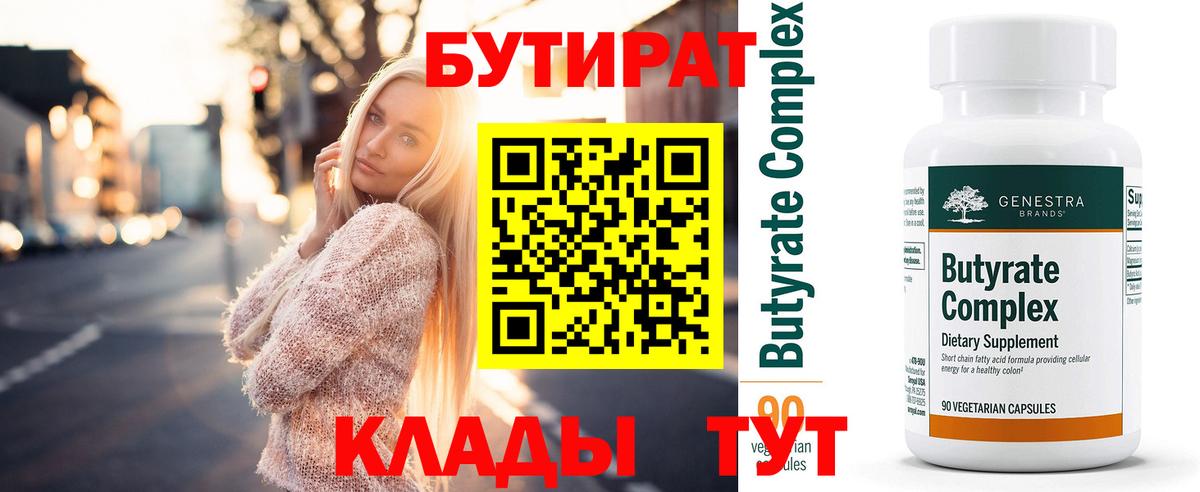 Печора  Бутират GHB  Вход с VPN 