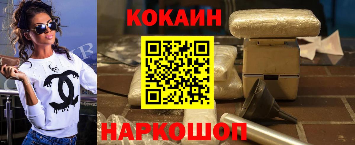 КОКАИН Эквадор  Вход с VPN  Печора  Кокаин 99% 