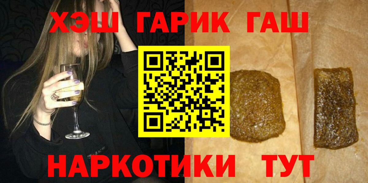 ГАШИШ Premium  где можно купить наркотик  Печора  Вход с VPN 