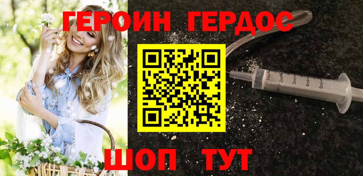 Печора  Героин афганец  ГЕРОИН  Вход с VPN 