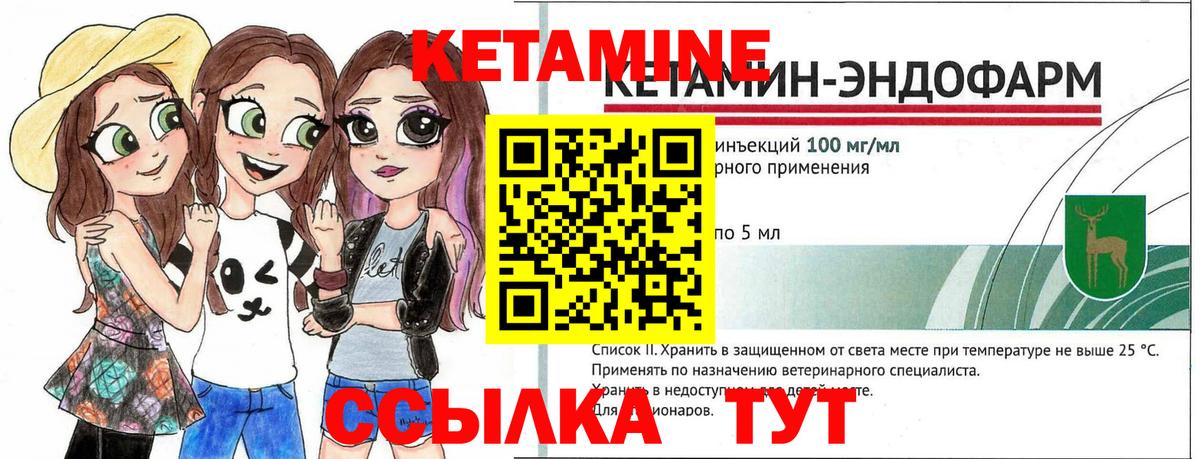 КЕТАМИН ketamine  Вход с VPN  Печора 