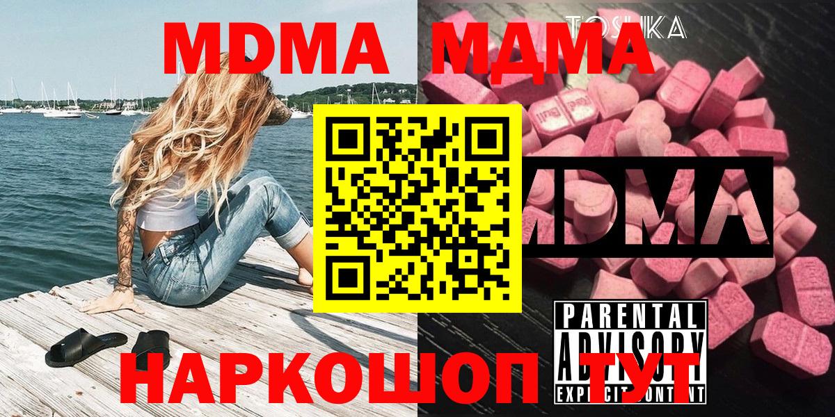 Печора  МДМА кристаллы  Вход с VPN  MDMA VHQ 