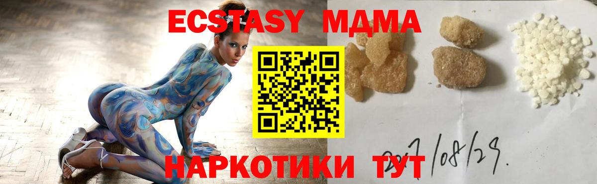 МДМА молли Печора