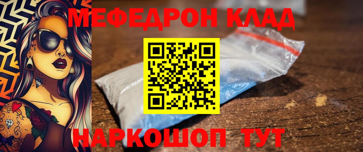 Мефедрон  Печора