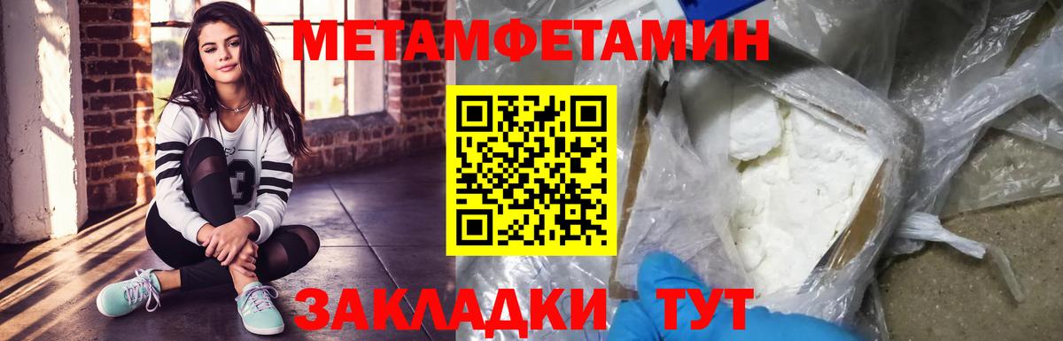 МЕТАМФЕТАМИН кристалл  МЕТАМФЕТАМИН кристалл  Печора  Вход с VPN 